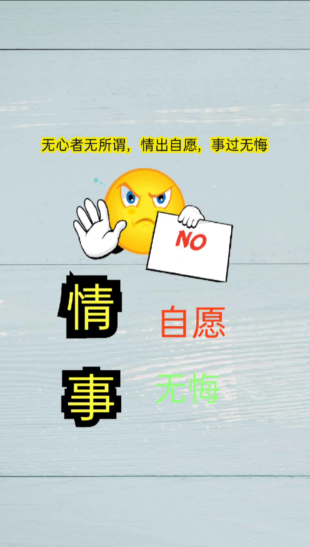 情侣vlog#情出自愿,事过无悔