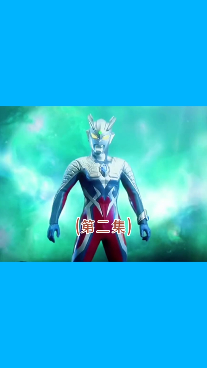 奥特曼#赛罗收颜值高的小朋友做徒弟了,第二集.