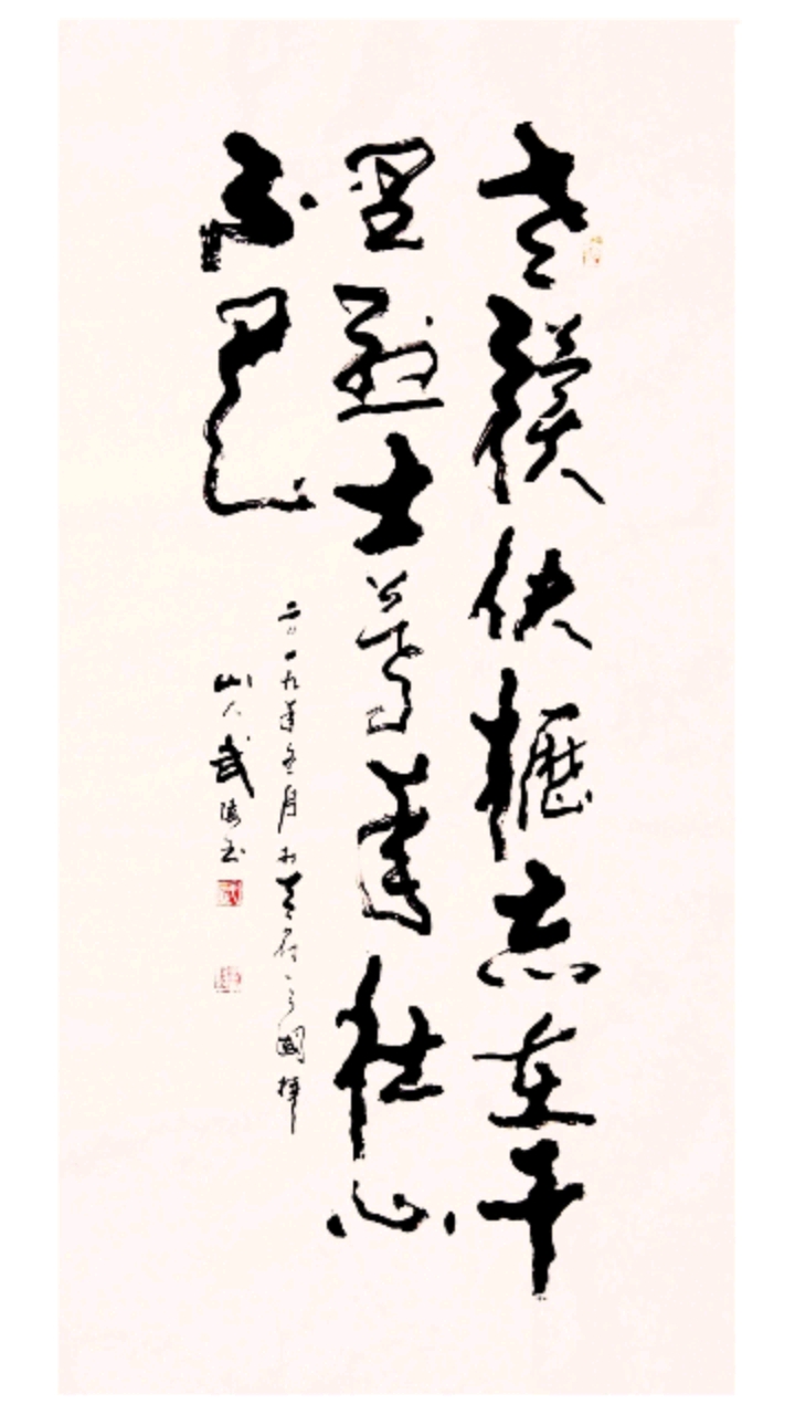 老骥伏枥,志在千里,烈士暮年,壮心不已