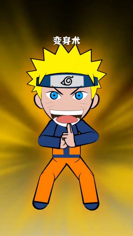火影忍者#当鸣人使用变身术-度小视
