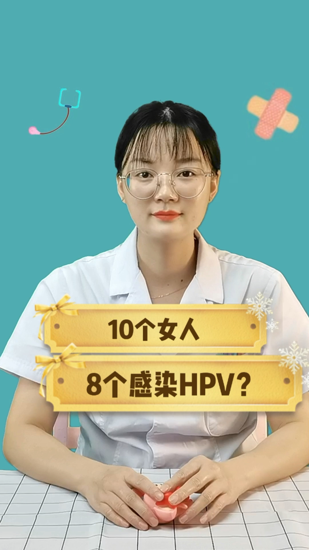 女人10个女人8个感染过hpv