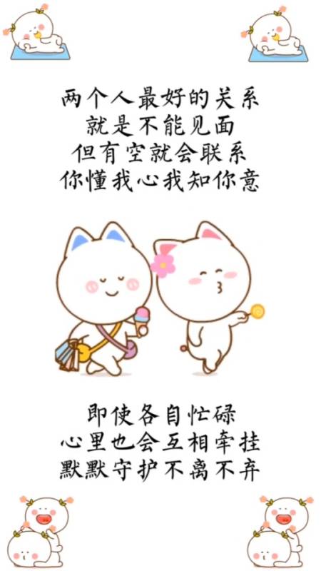 可爱表情包#互相理解,互相尊重