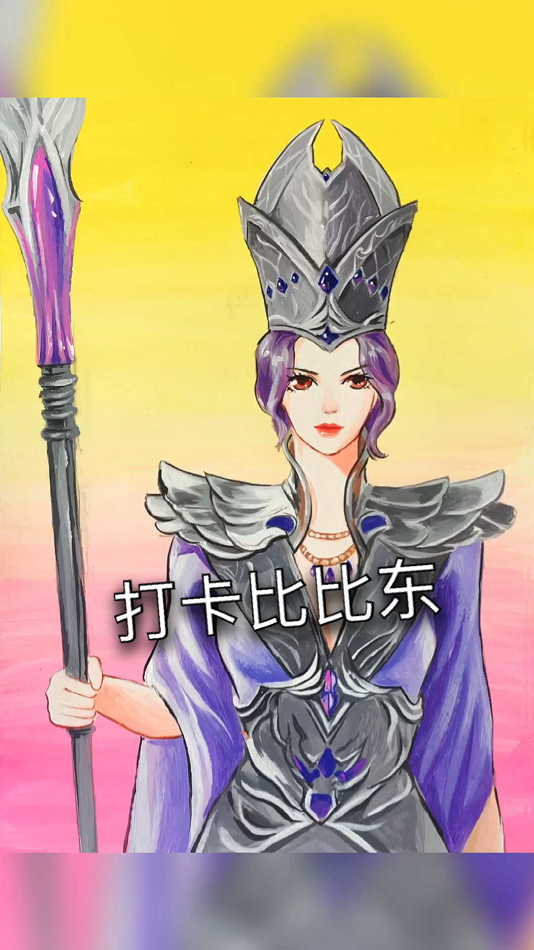 不一样的人生你喜欢比比东的哪一种画法