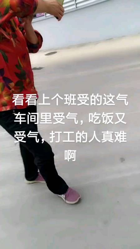 上班受气了,吃饭又受气,这么大人哭成这样,不是万不得已,谁愿意出门