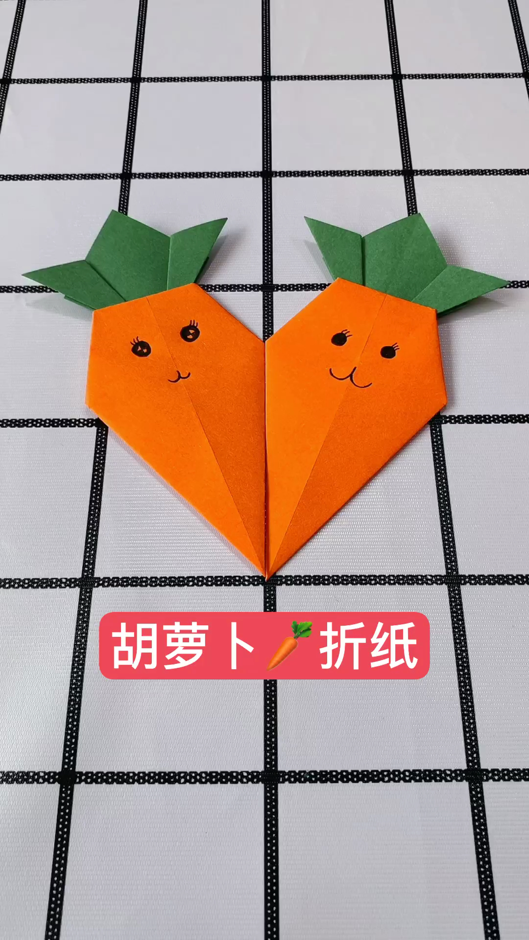 手工折纸#这么简单的胡萝卜,赶紧学起来吧!