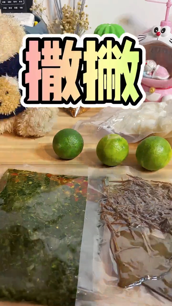 麦三美食记#这酸爽才够味!-全民小视频