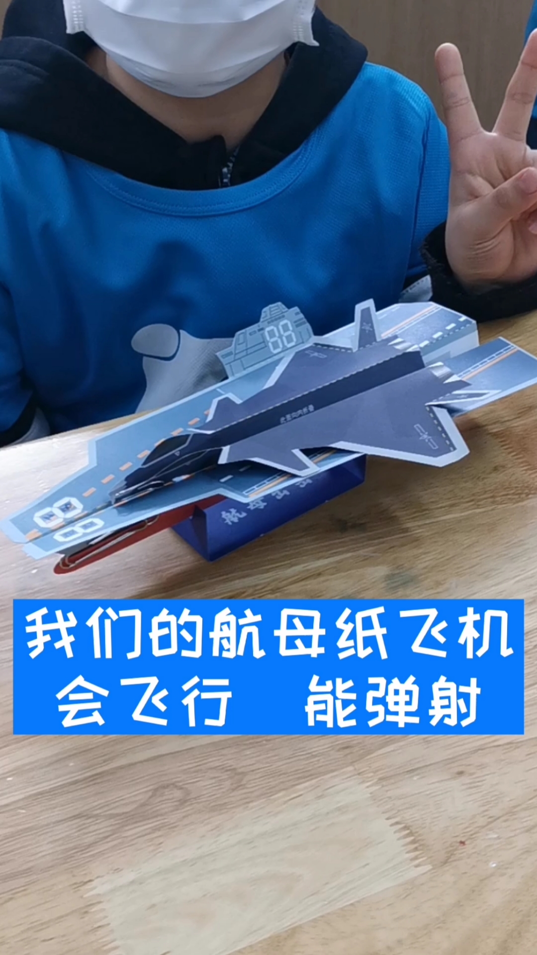 小型航空母舰怎么折图片
