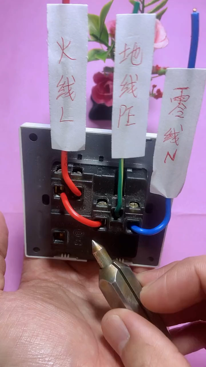 一开五孔插座最省电的接线方法