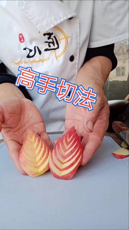我的绝世刀法水果盘可以这样切苹果