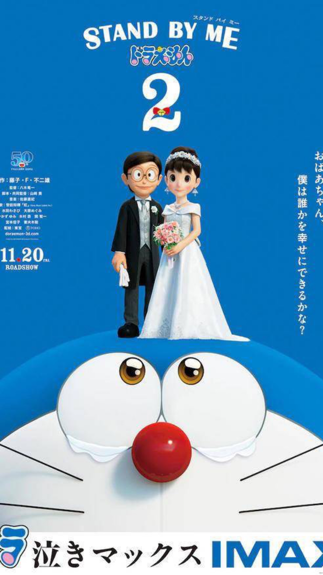 哆啦a梦伴我同行2大雄和静香要结婚了但生活还要继续下去