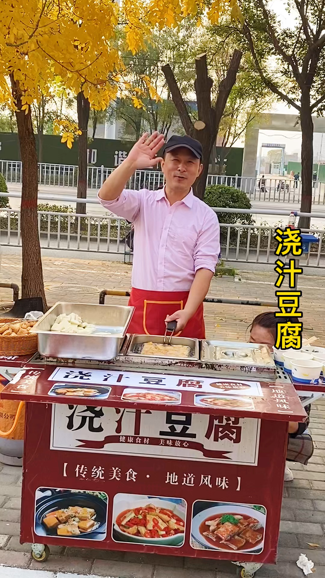 摆摊创业辞职摆摊浇汁豆腐早上忙到晚上鸡汤卤的豆皮好吃不贵每天600