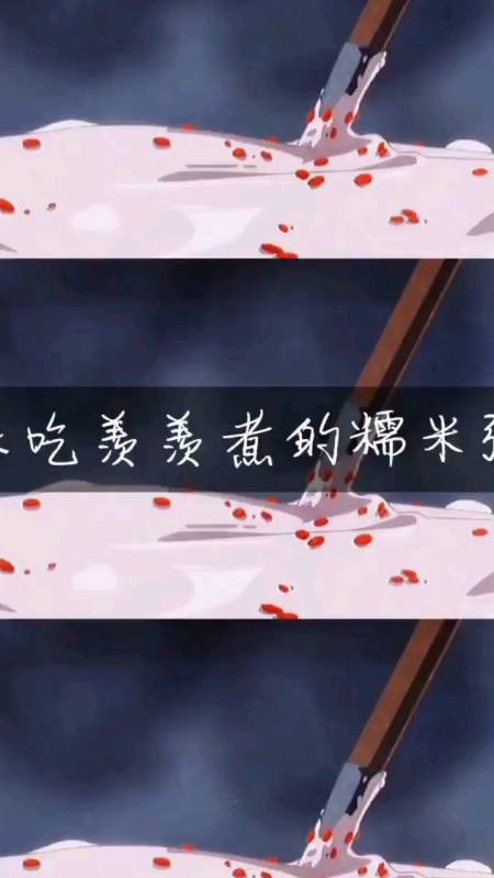 corrupt乄雨霖铃#魔道祖师,魏婴牌糯米粥