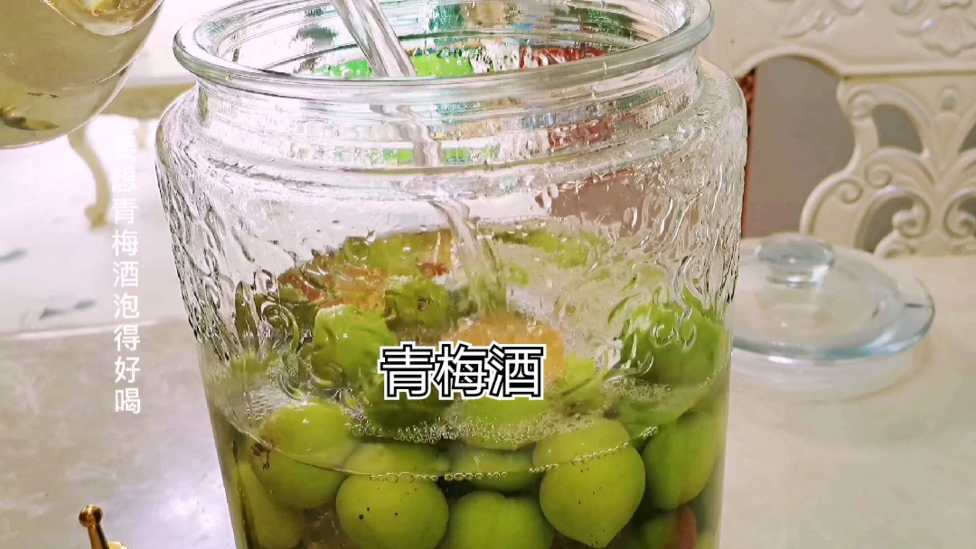 自制美食#要想青梅酒,青梅露泡得好喝,配比和細節很重要.