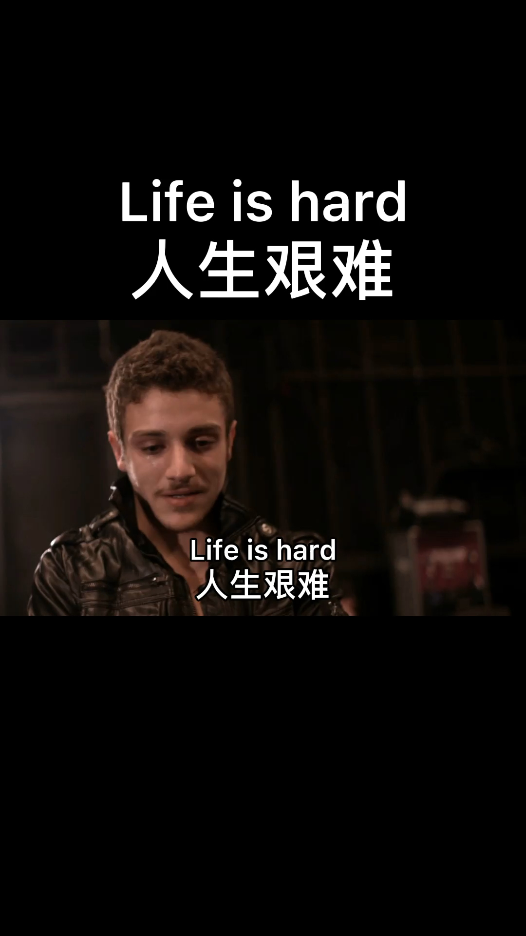 英语每天英语lifeishard人生艰难加上so表示如此的强调一下