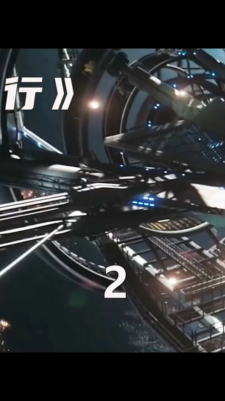 精彩影视人类发明了超光速发船却惊动了高级文明人类会有灾难吗