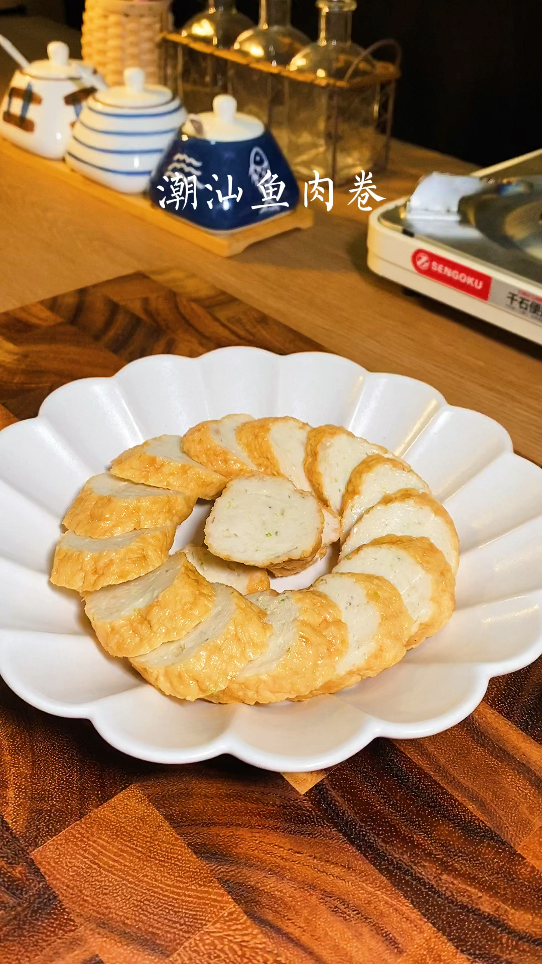 潮汕特色美食鱼肉卷,q弹爽口,大人小孩都爱吃!-度小视