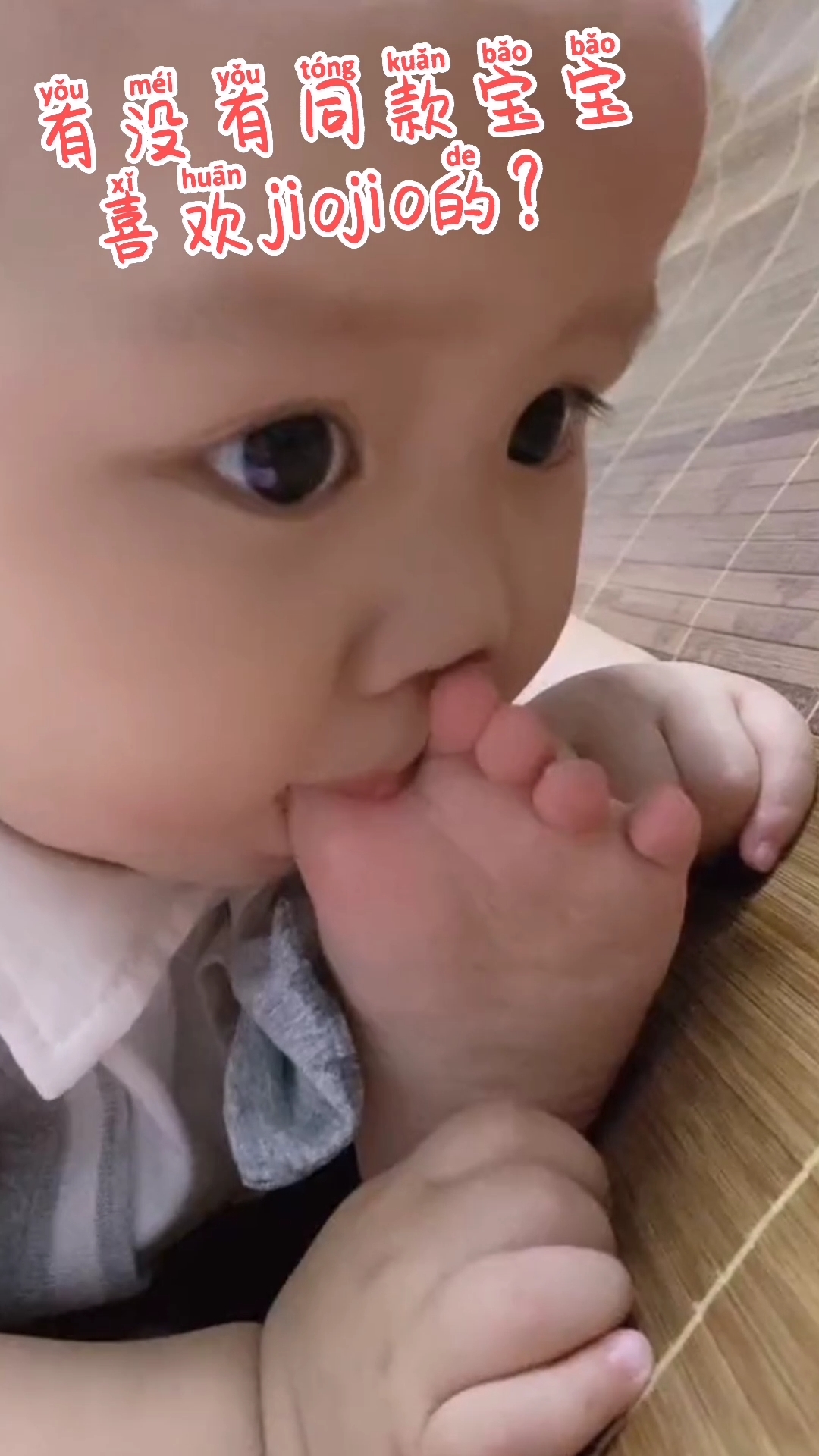 有没有#同款#宝宝#喜欢jiojio的?