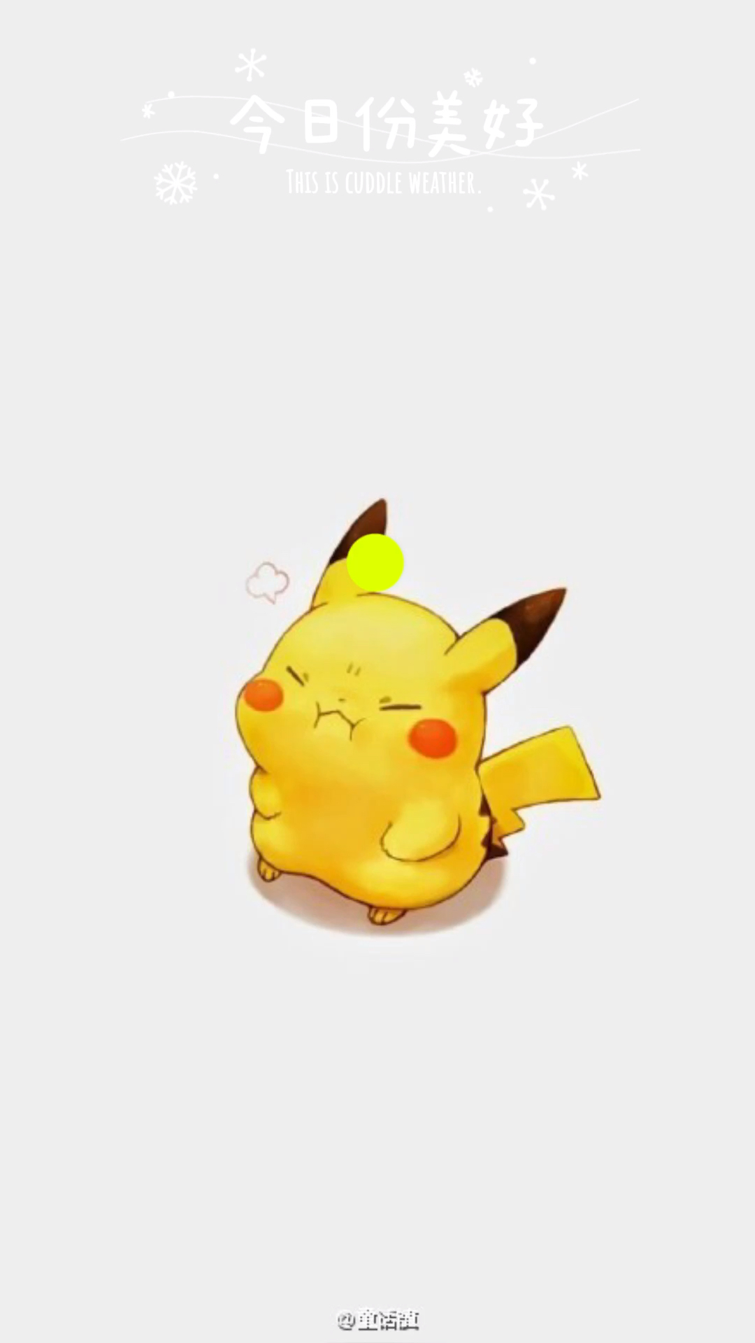 神宠来袭#闪电皮卡丘,萌萌哒