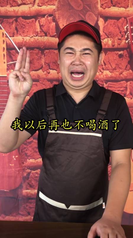 搞笑#我发誓我再也不出去喝酒了