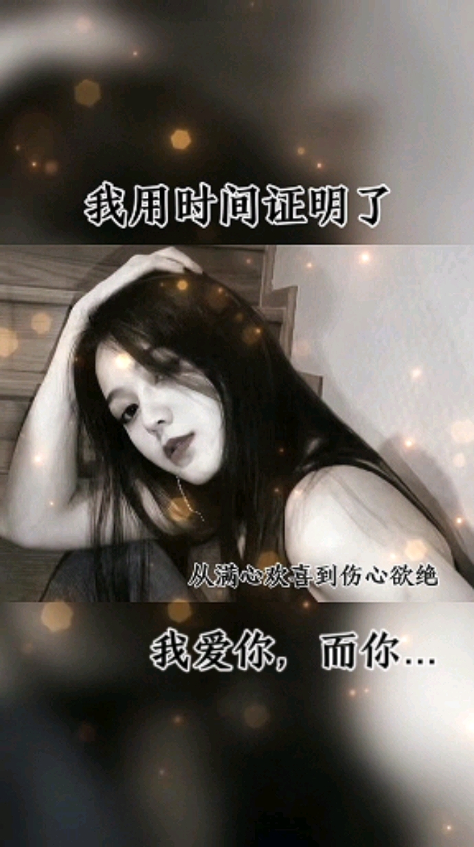 情感语录#爱太卑微!卑微的让自己都不知道自己是谁!