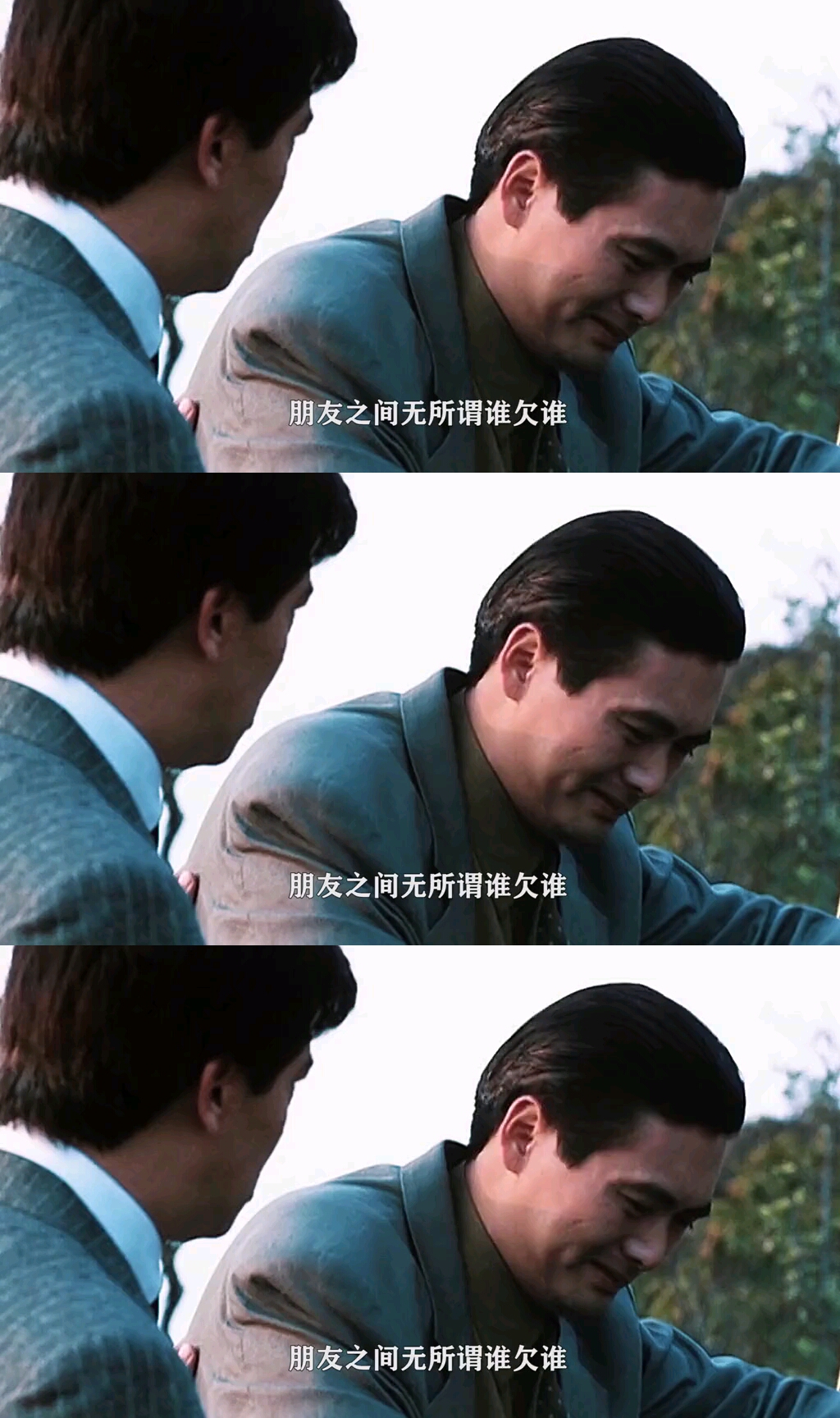 "朋友之间无所谓谁欠谁,不然要朋友来干什么".-度小视