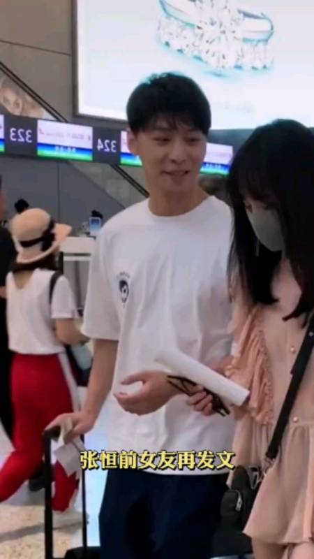 张恒前女友再发文#张恒以前渣不渣也没办法减轻一丁点#郑爽在这件事