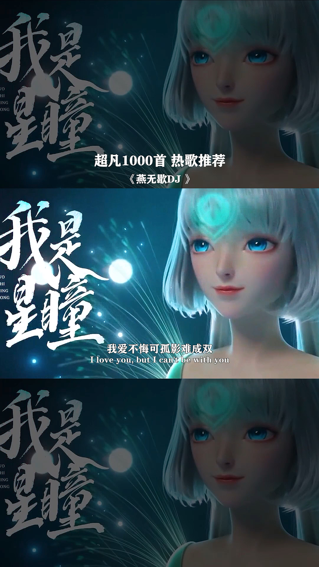 跨次元新星#你们要的星曈完整版来了,嘿嘿,这舞蹈也太可爱了