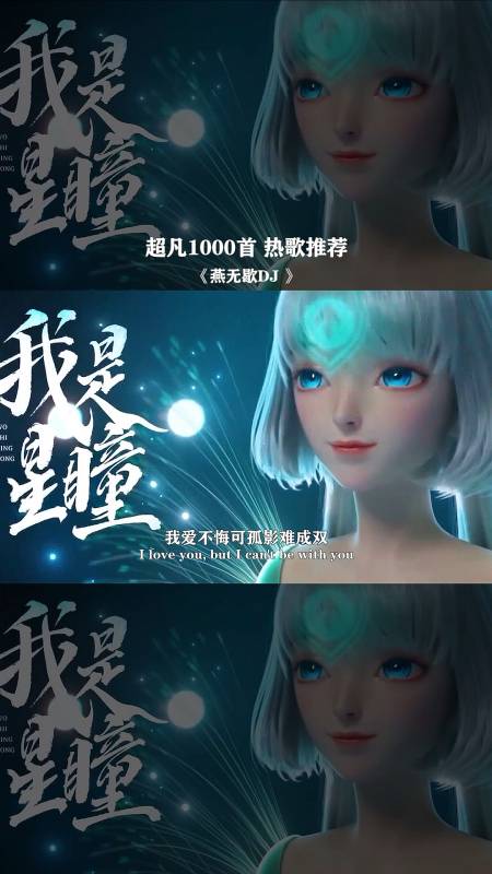 跨次元新星#你们要的星曈完整版来了,嘿嘿,这舞蹈也太可爱了