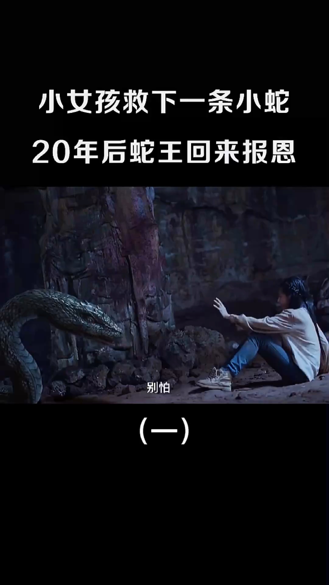 报恩你是我拼了命也要保护的恩人