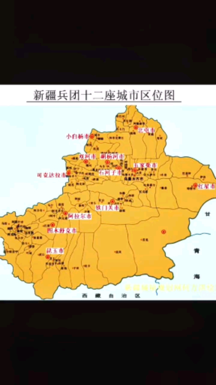 旅游进行时#新疆生产建设兵团12市,你去过几座?