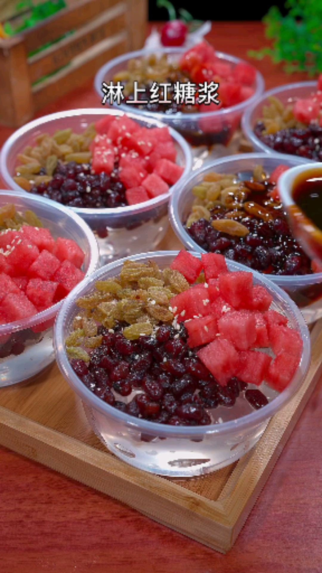 红糖水果冰凉粉