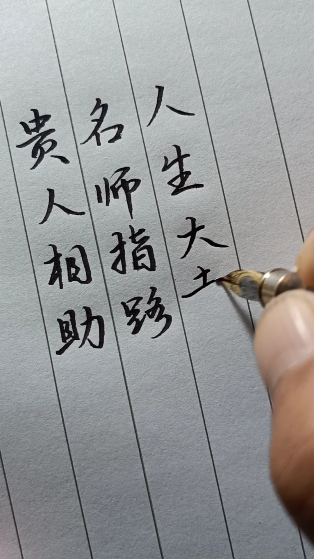 教师节#贵人相助,名师指路,教师节快乐!