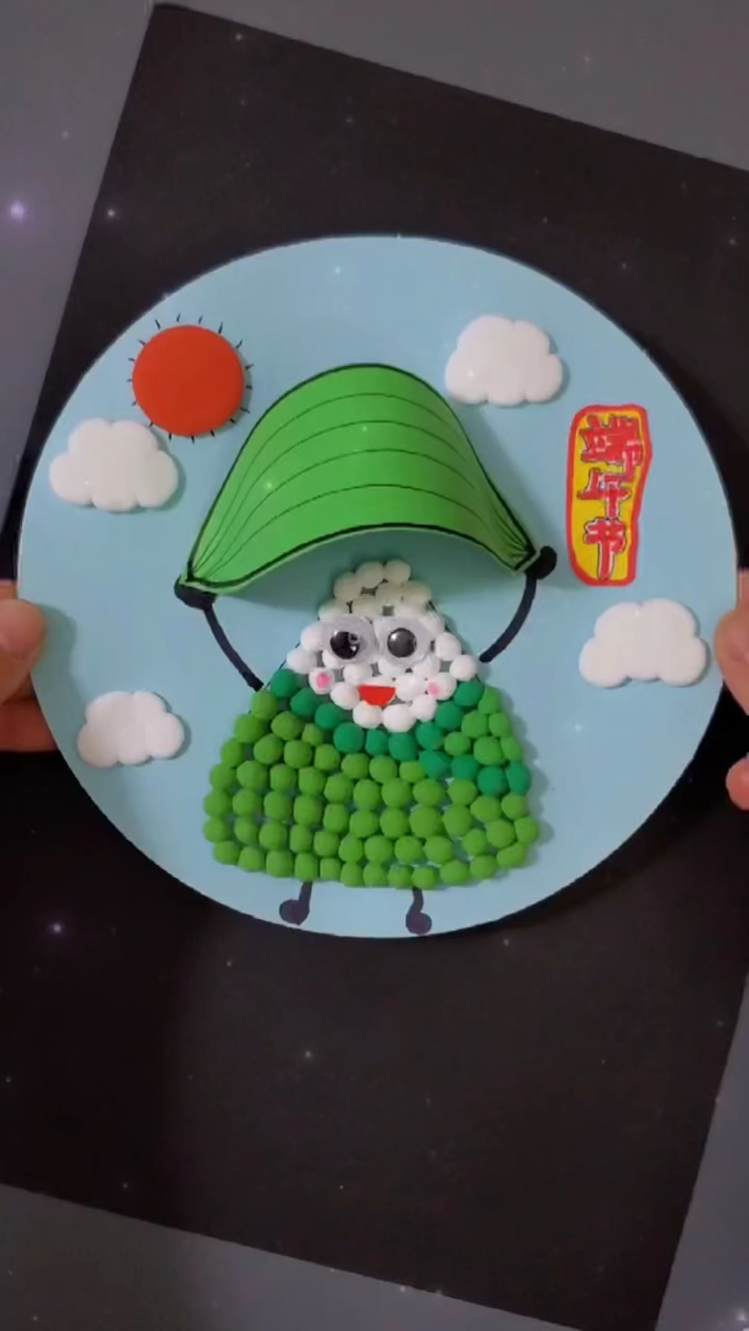 端午节#幼儿园小宝宝用粘土搓小圆球就可以做的端午节主题画,收藏