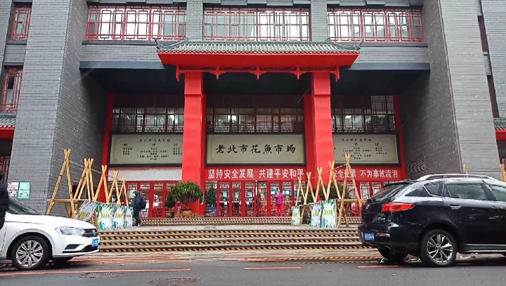1636老北市风生水起新地标沈阳老北市花鱼市场