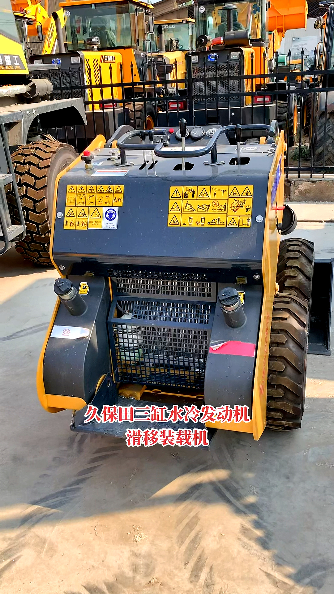 25马力久保田三缸水冷发动机滑移装载机