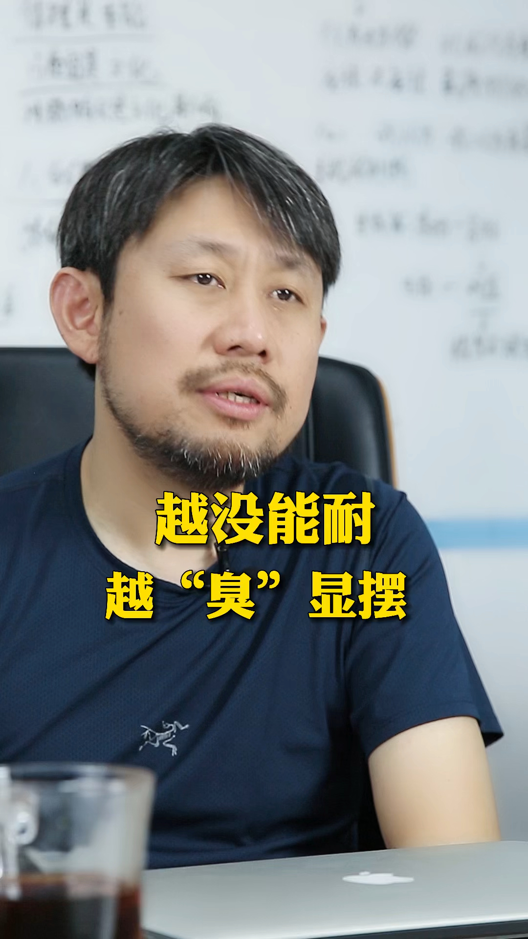 人性#没能耐还臭显摆~你身边有这样的人吗?