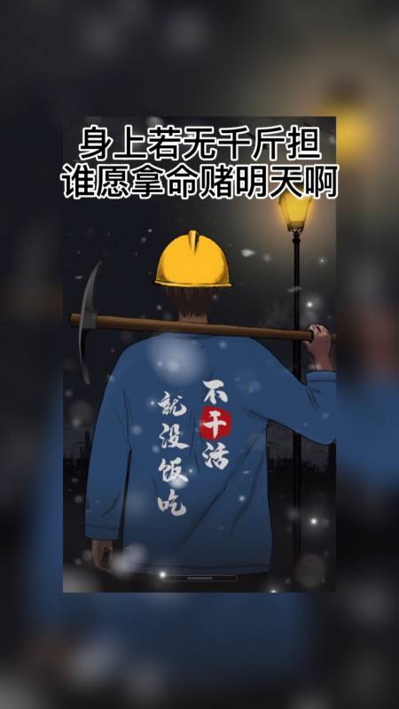 神颜福利社#身上若无千金担.谁愿拿命赌明天