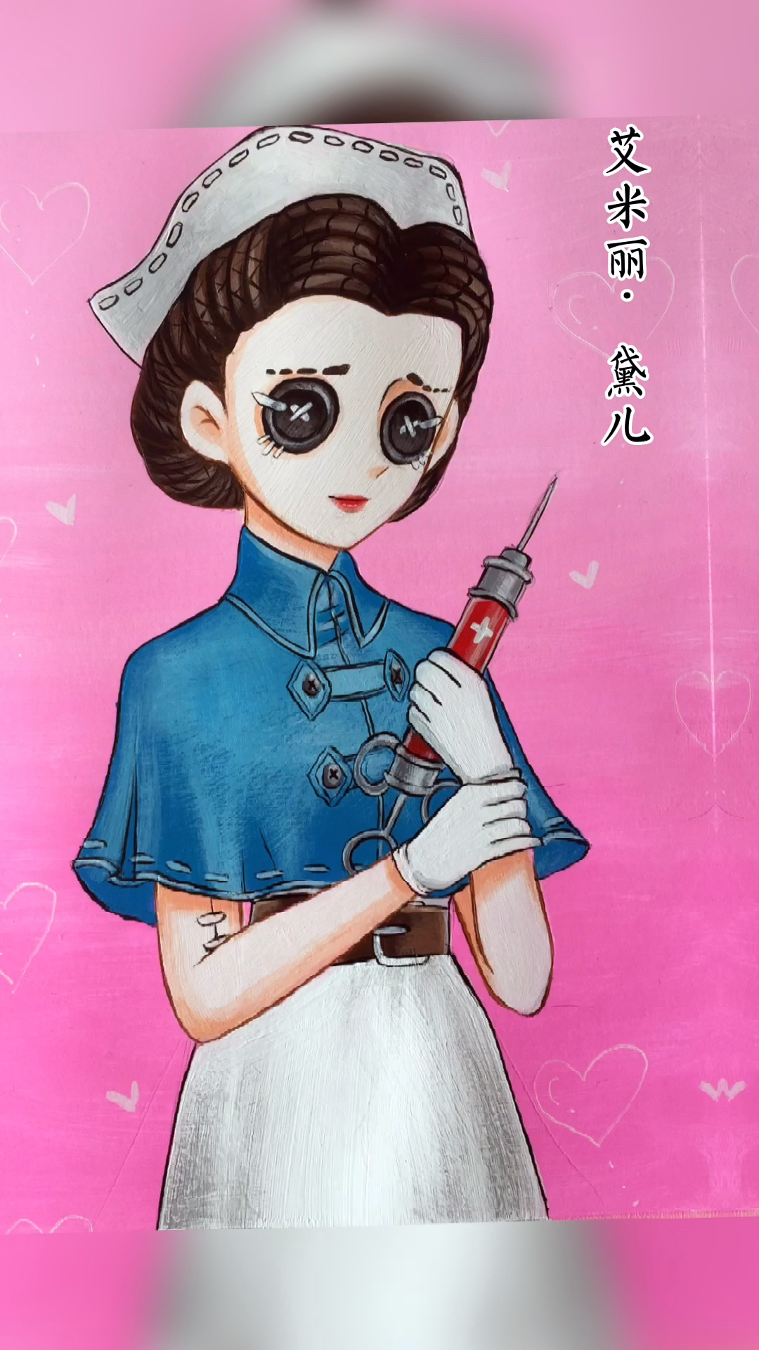 第五人格深度还原第五人格艾米丽医生你喜欢吗00