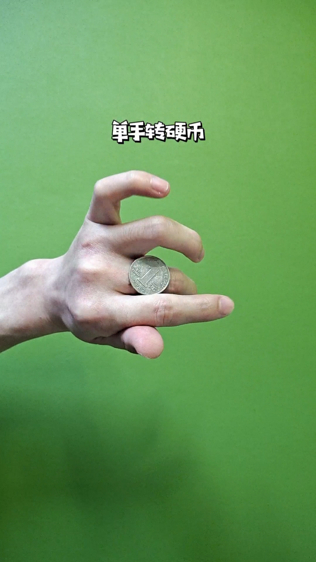 单手转硬币单手转硬币教学多练习