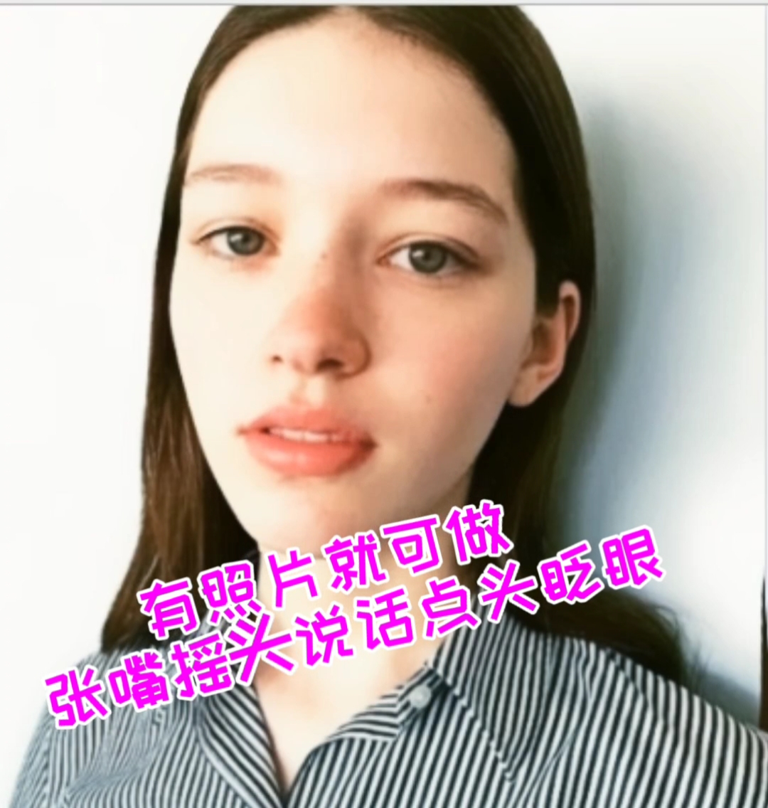 游戏#有什么软件可以让照片眨眼点头张嘴摇头说话,动态照片代做,照片