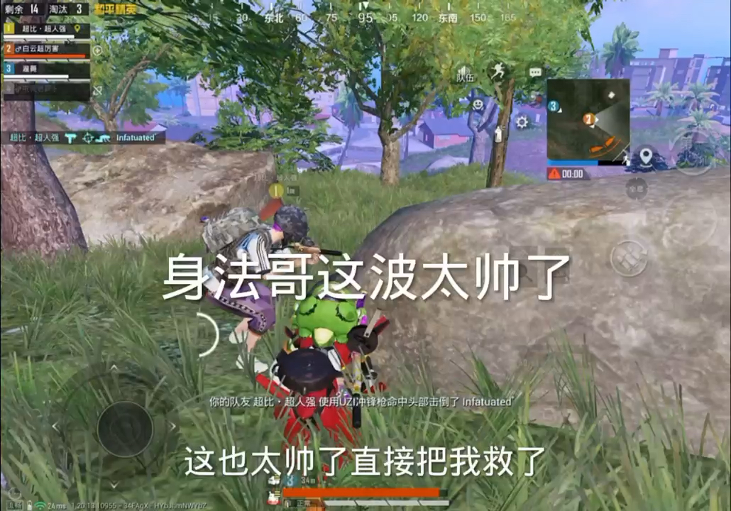 和平精英#身法哥这波太帅了.