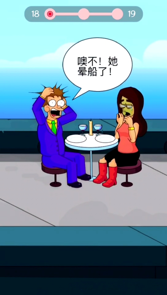 小姐姐晕船了这可咋整啊?