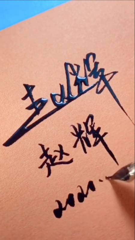 2020-11-05 0举报 我的签名设