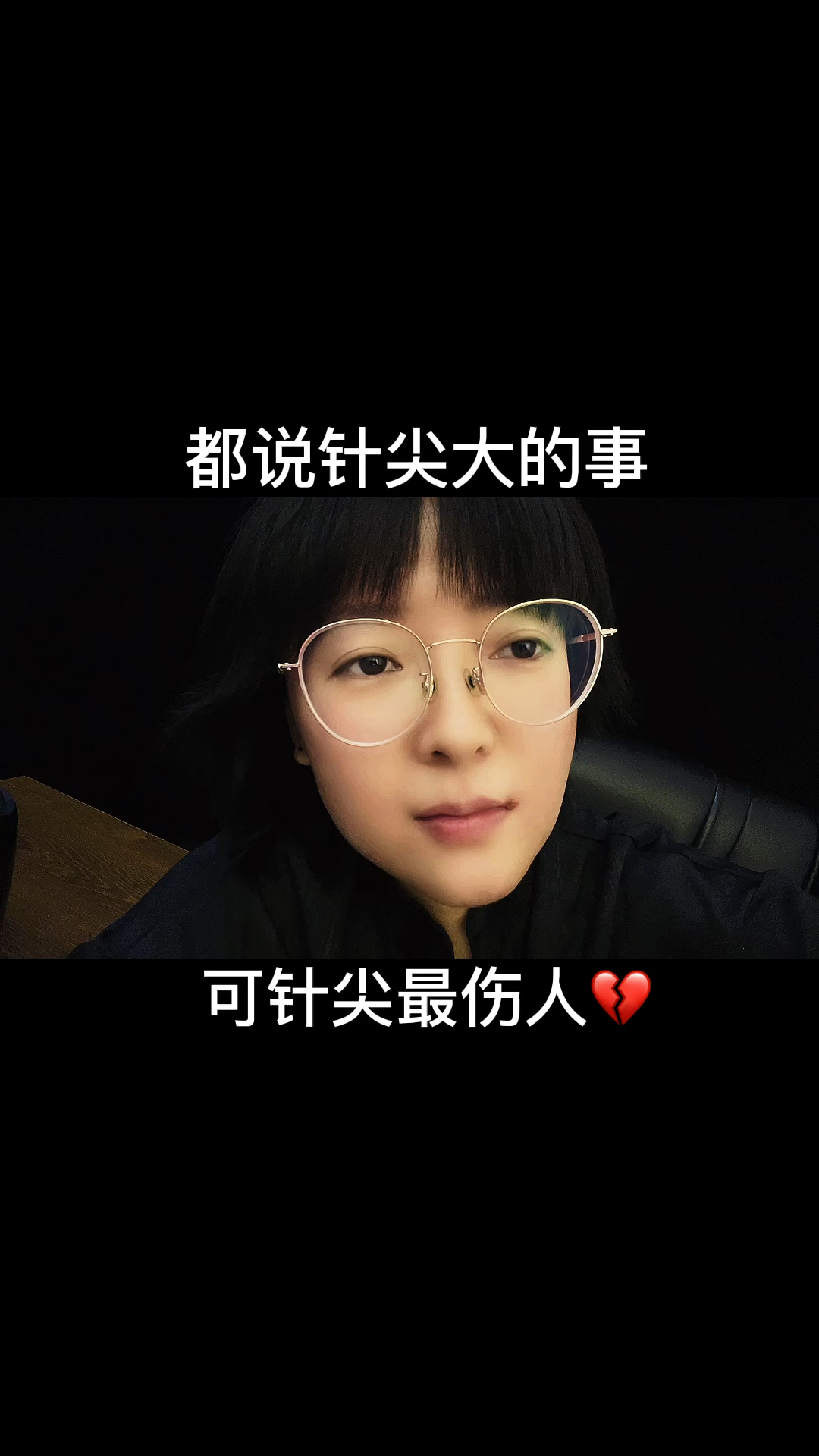 扎心情感语录#有人往你胸口上插了一刀,反过来说你敏感,你把刀插回去