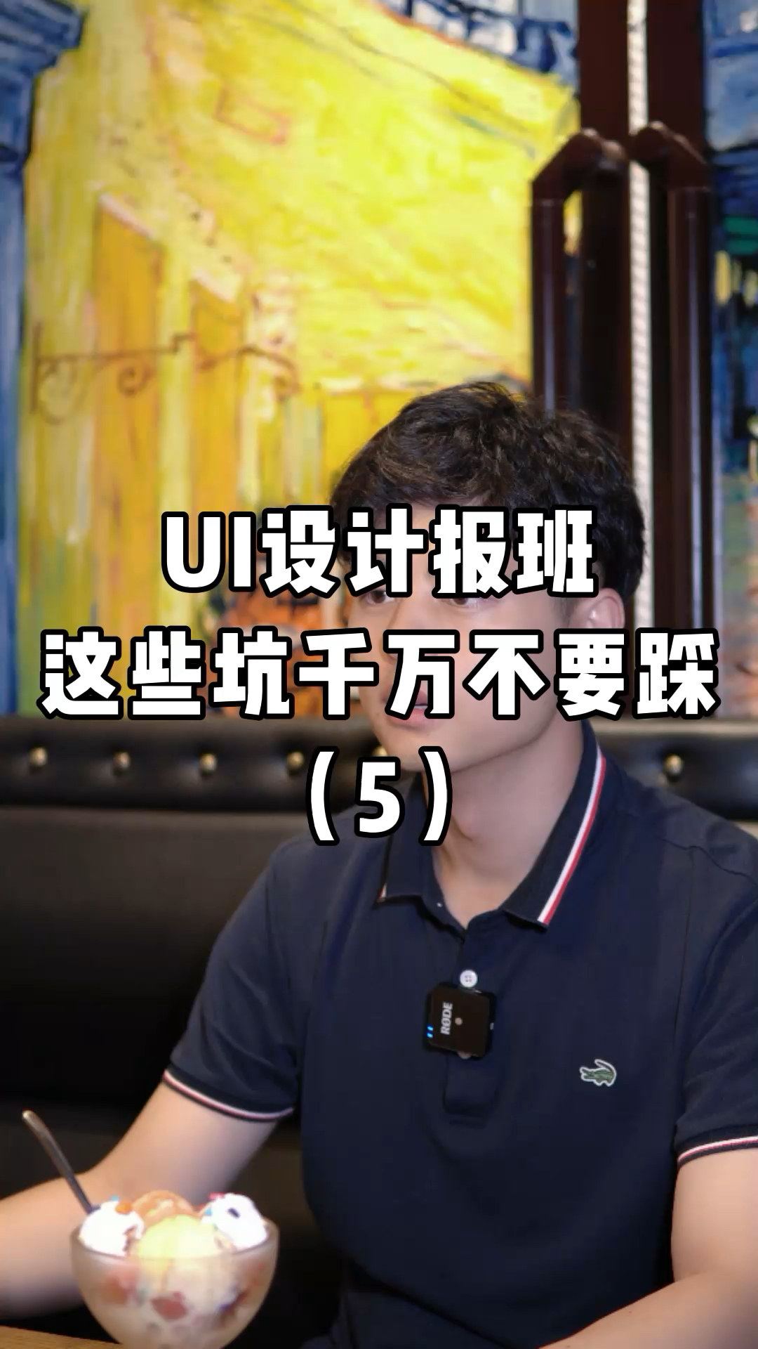 ui設計ui培訓報班這些坑千萬不要踩5