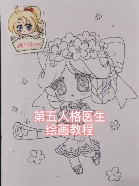 第五人格#第五人格医生皮肤往昔原创q版动漫手绘画教程过程简笔画