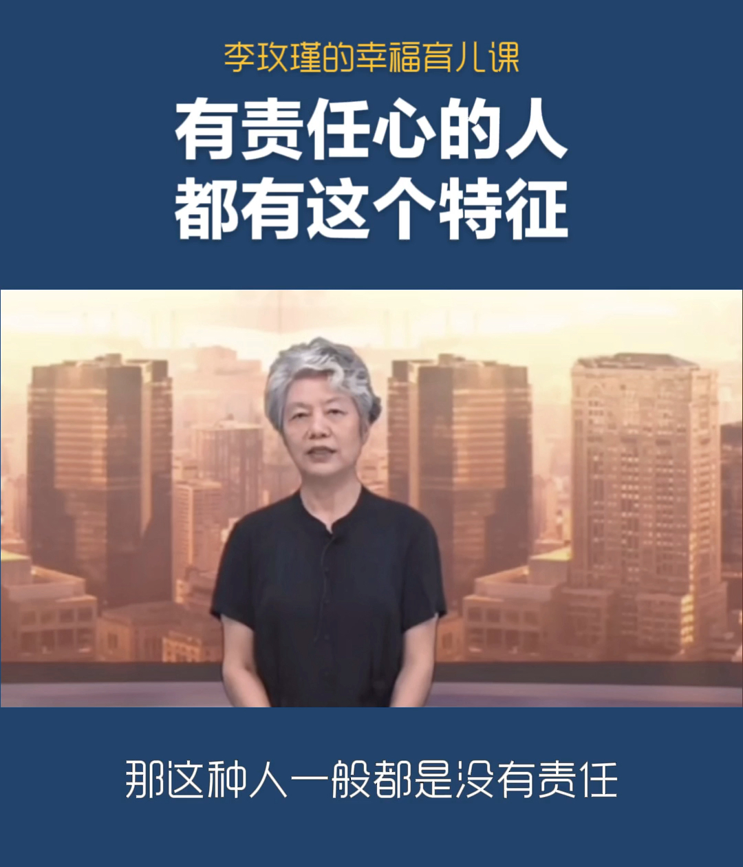 责任与担当#有责任心的人都有这些特征