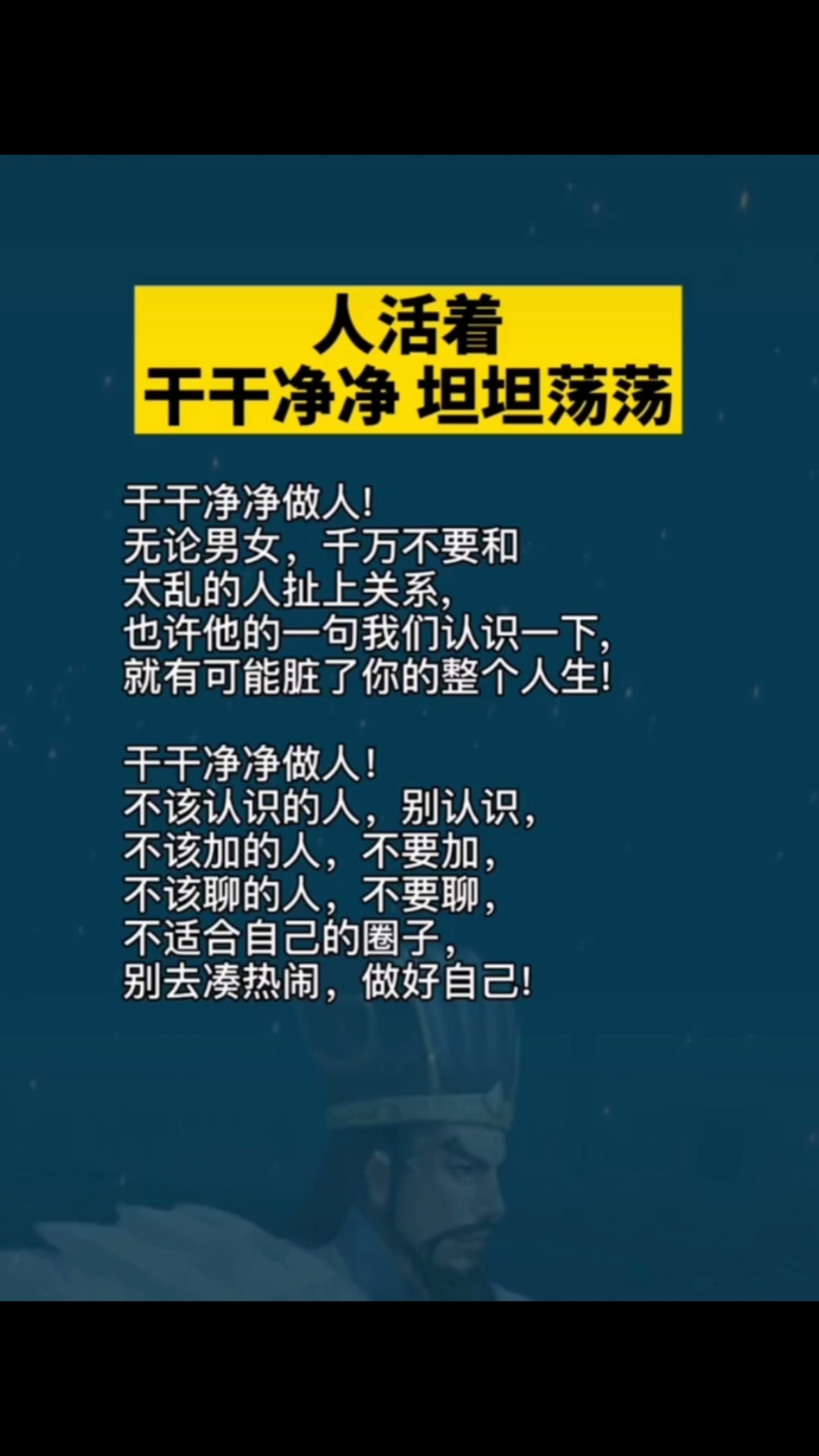 我的奋斗人生#人活着干干净净坦坦荡荡