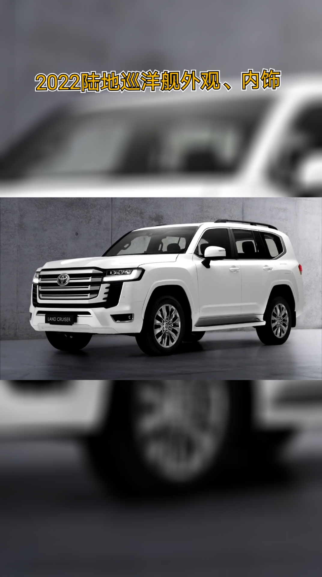汽车那些事#2022陆地巡洋舰外观,内饰