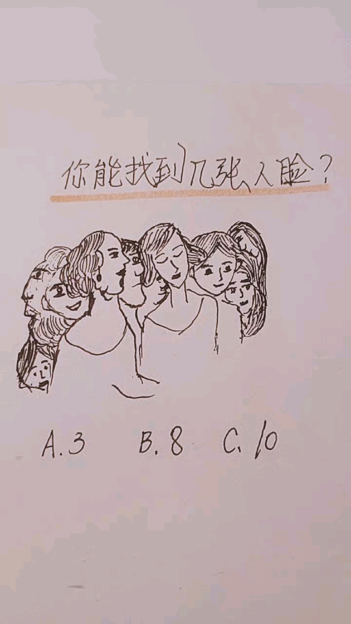 一幅图找出13张人脸图片